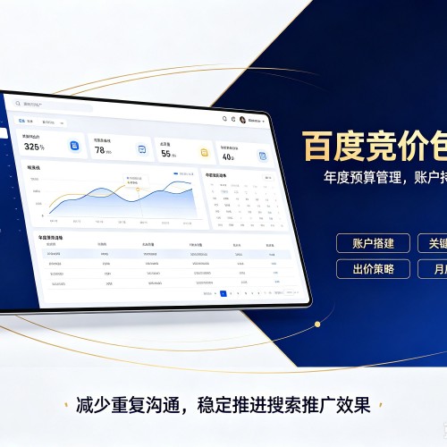古蔺百度竞价包年